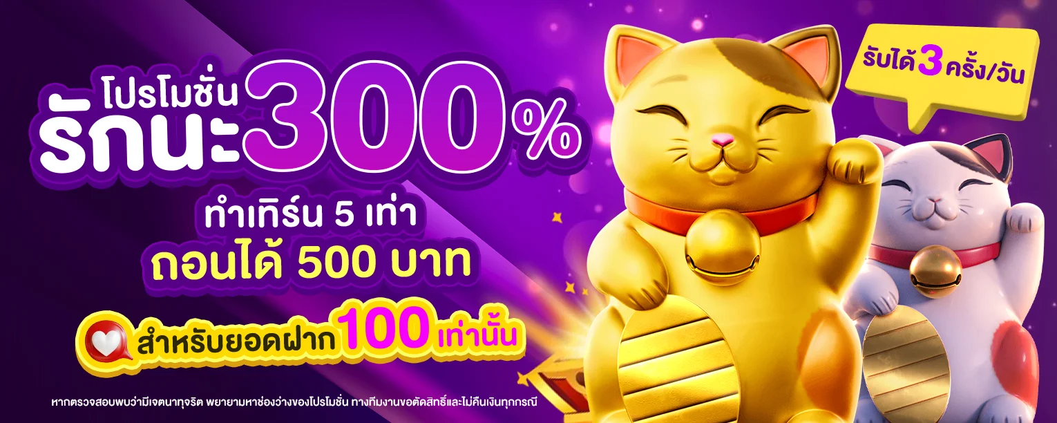 แบนเนอร์โปรโมชั่น TG456 ต้อนรับสมาชิกใหม่
